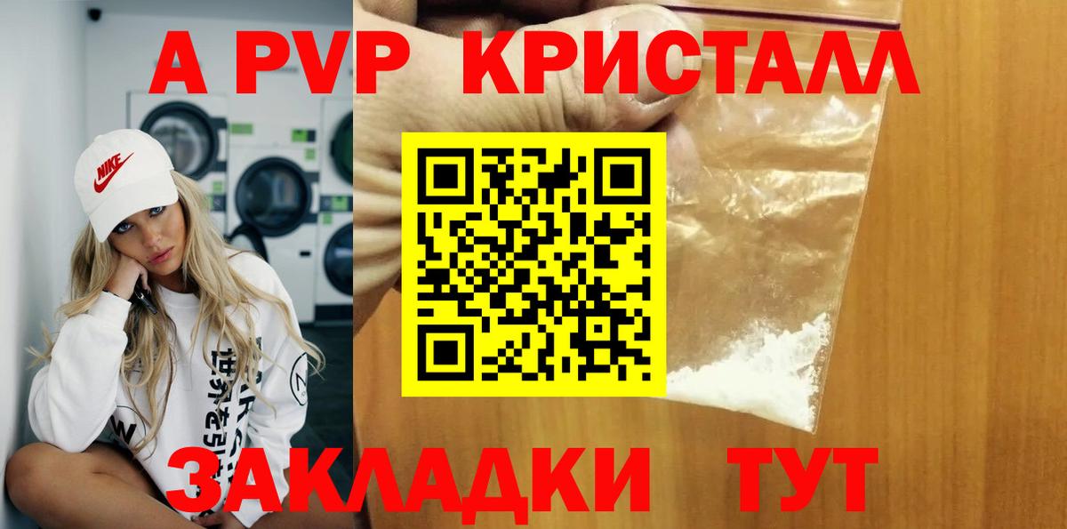 А ПВП СК КРИС Новотроицк