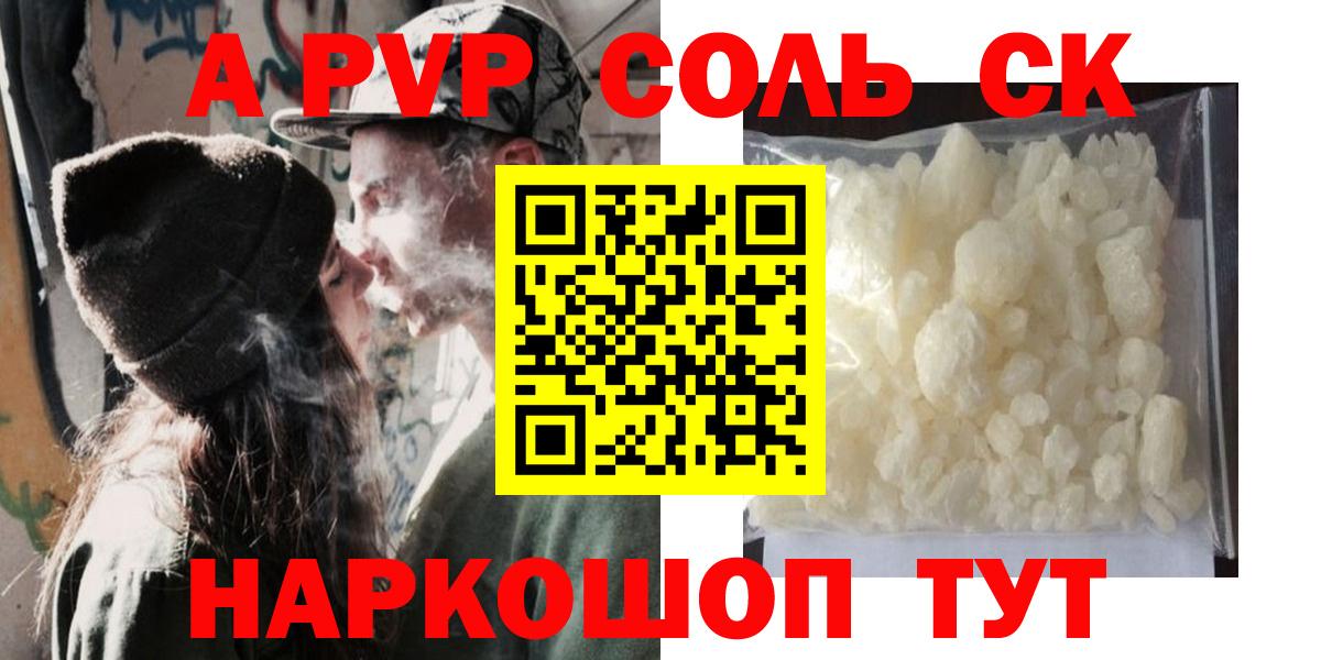 Альфа ПВП мука  Вход с VPN  А ПВП СК КРИС  Alpha PVP Crystall  Новотроицк 