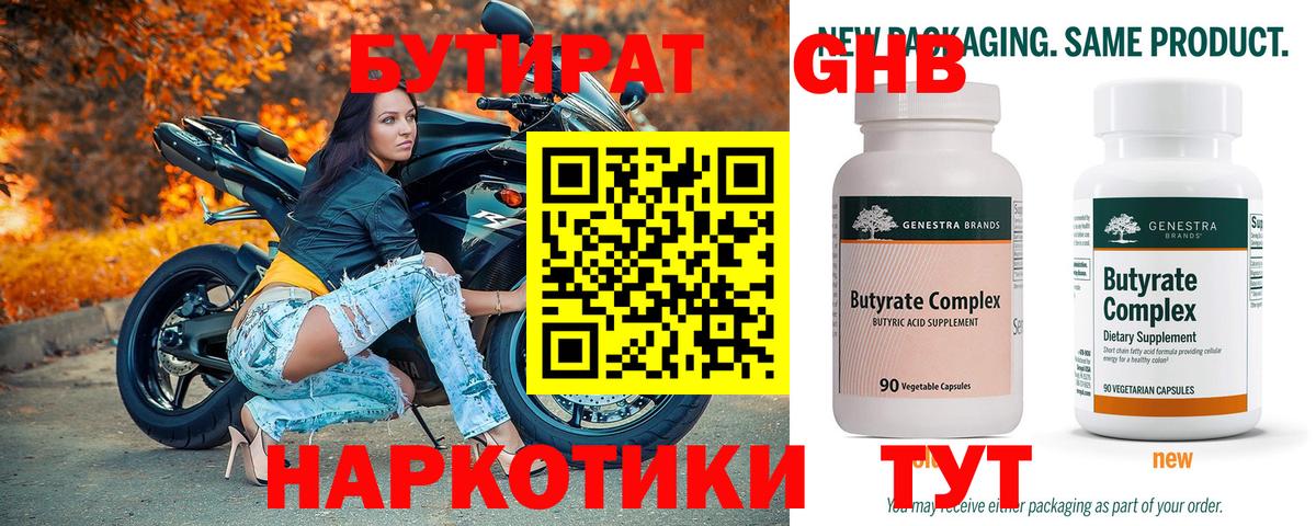COCAIN  Вход с VPN  Новотроицк  ГАШ  МАРИХУАНА  Мефедрон  