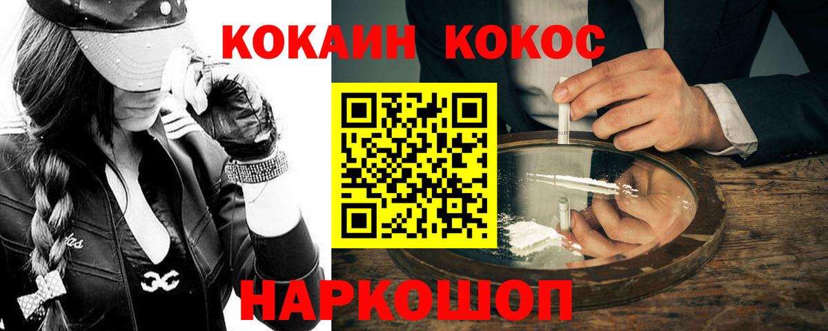 Cocaine Columbia Новотроицк