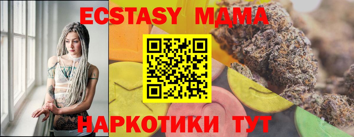 где найти наркотики  Ecstasy 280мг  ЭКСТАЗИ 300 mg  Вход с VPN  Новотроицк 