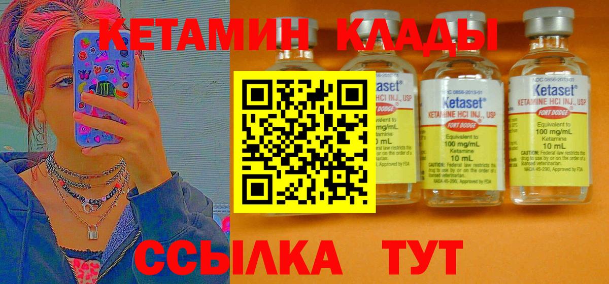 КЕТАМИН VHQ  shop какой сайт  Новотроицк  Вход с VPN 