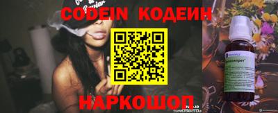 MESCALINE Сланцы