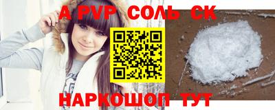 MESCALINE Сланцы