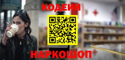 MESCALINE Сланцы