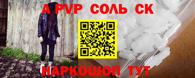 MESCALINE Сланцы