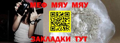 MESCALINE Сланцы