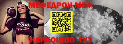 MESCALINE Сланцы