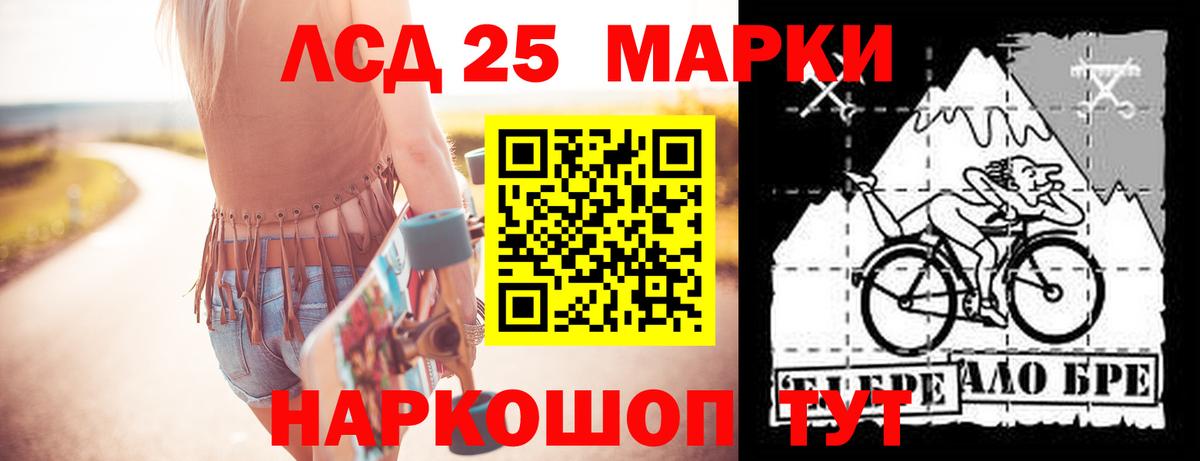 LSD-25 экстази кислота Новотроицк