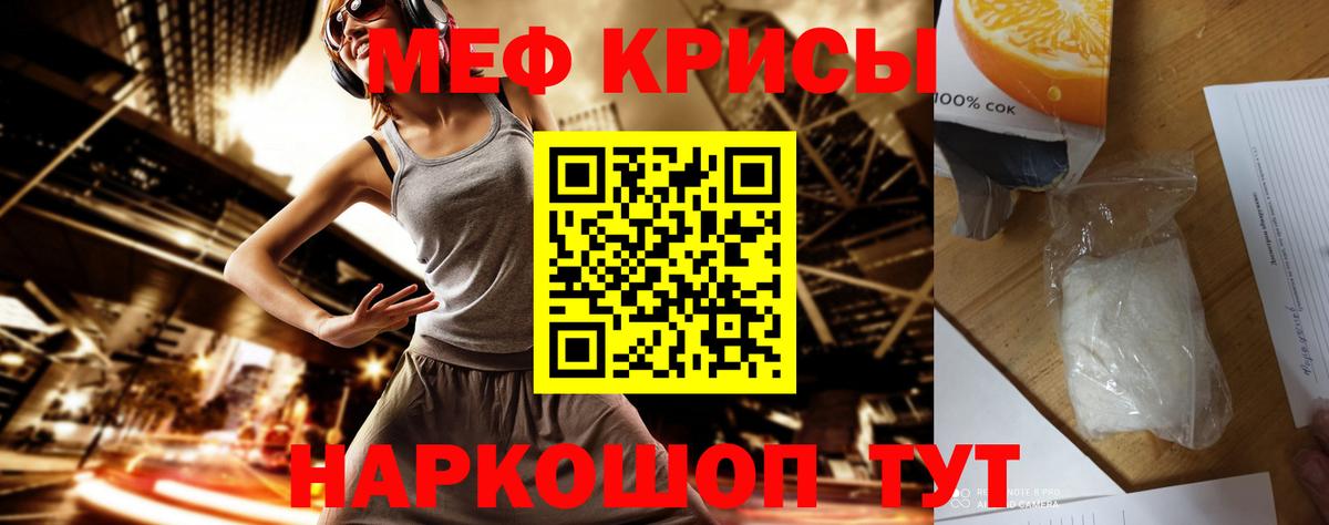 Мефедрон  МЕФ  Новотроицк  Меф кристаллы  Вход с VPN  Мефедрон VHQ 