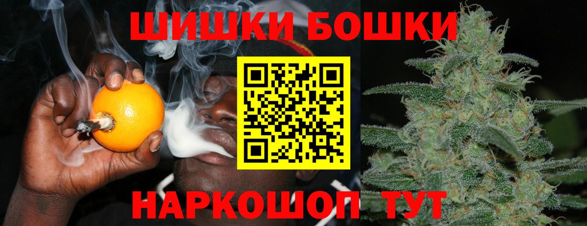 Бошки Шишки White Widow Новотроицк