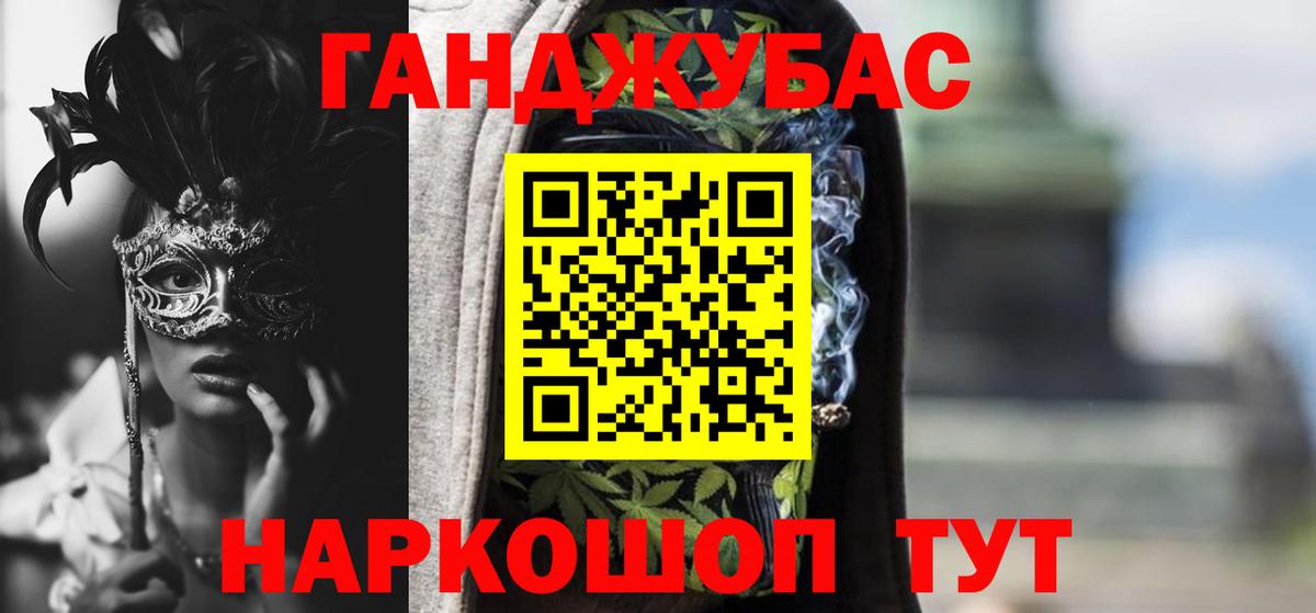 Новотроицк  Бошки Шишки MAZAR  Бошки Шишки Ganja  Канабис OG Kush  Вход с VPN 